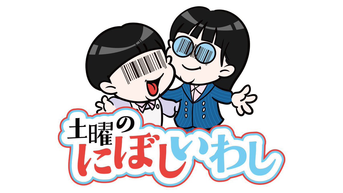 にぼしいわし(株式会社A-dashi) tweet media