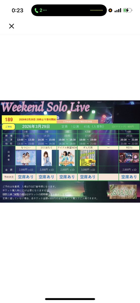 アイドル教室NEW✨2024.9.22本デビュー✨ tweet media