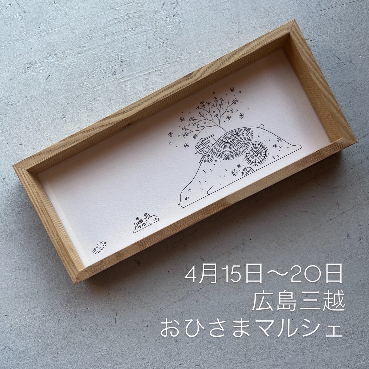 広島！
4月は広島にお邪魔します
広島三越　おひさまマルシェ

4月15日〜20日です！

お久しぶりの広島
楽しみ〜