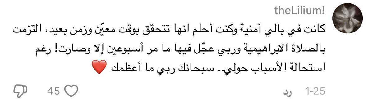 الصلاة الإبراهيمية..📿🪴 tweet media