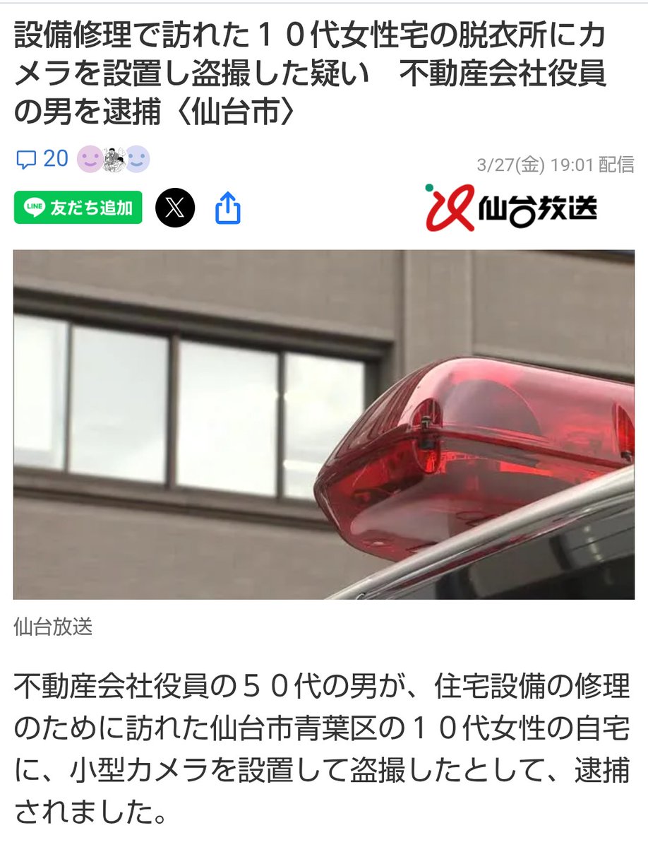 たくや社長 | 地場不動産 tweet media