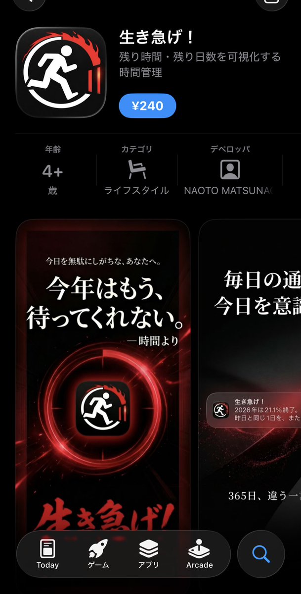 なおと @ 個人開発 tweet media