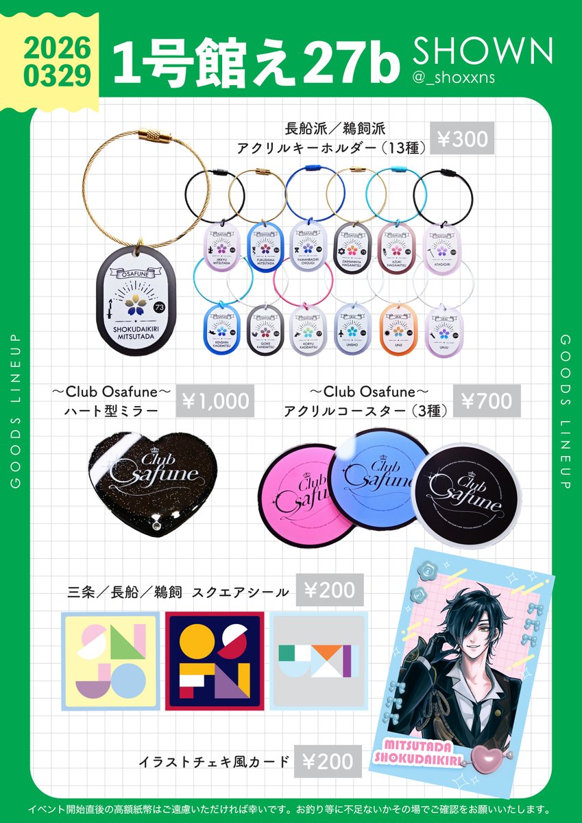 祥▶︎3/29.1号館え27b tweet media