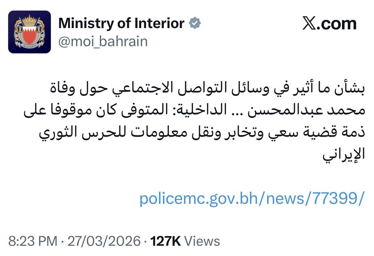 منتدى البحرين لحقوق الإنسان tweet media