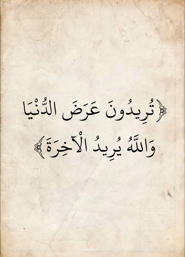 المُصْحَفْ tweet media