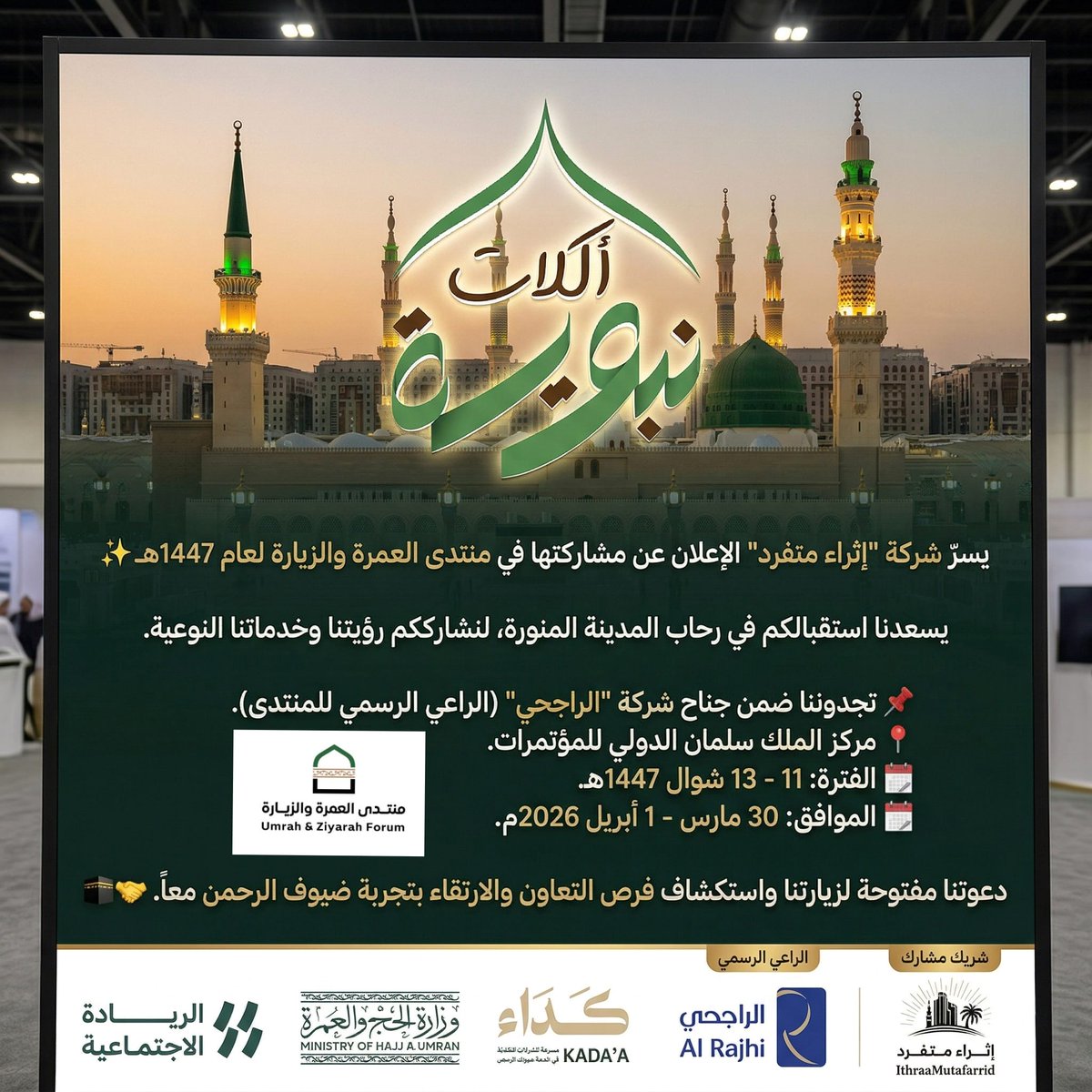 أكلات نبوية tweet media