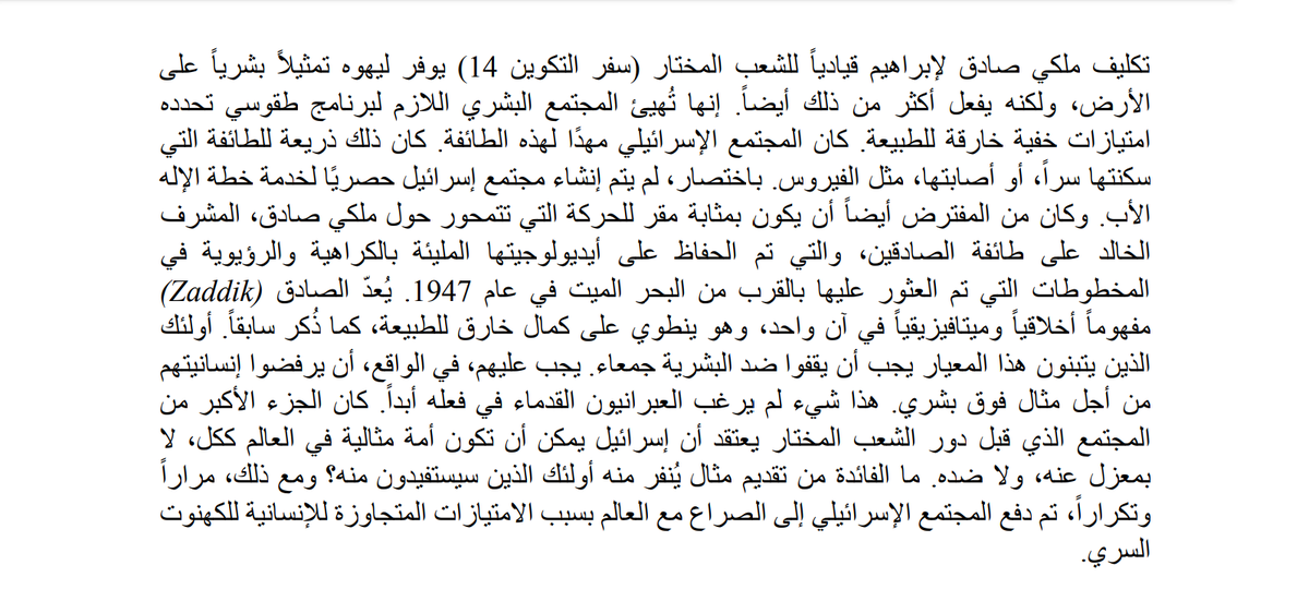 السياف الأسود tweet media