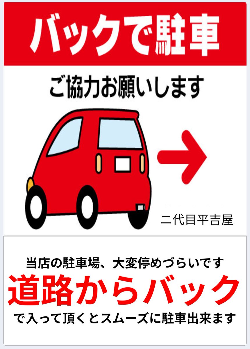 やまがた牛骨ラーメン 二代目平吉屋 tweet media
