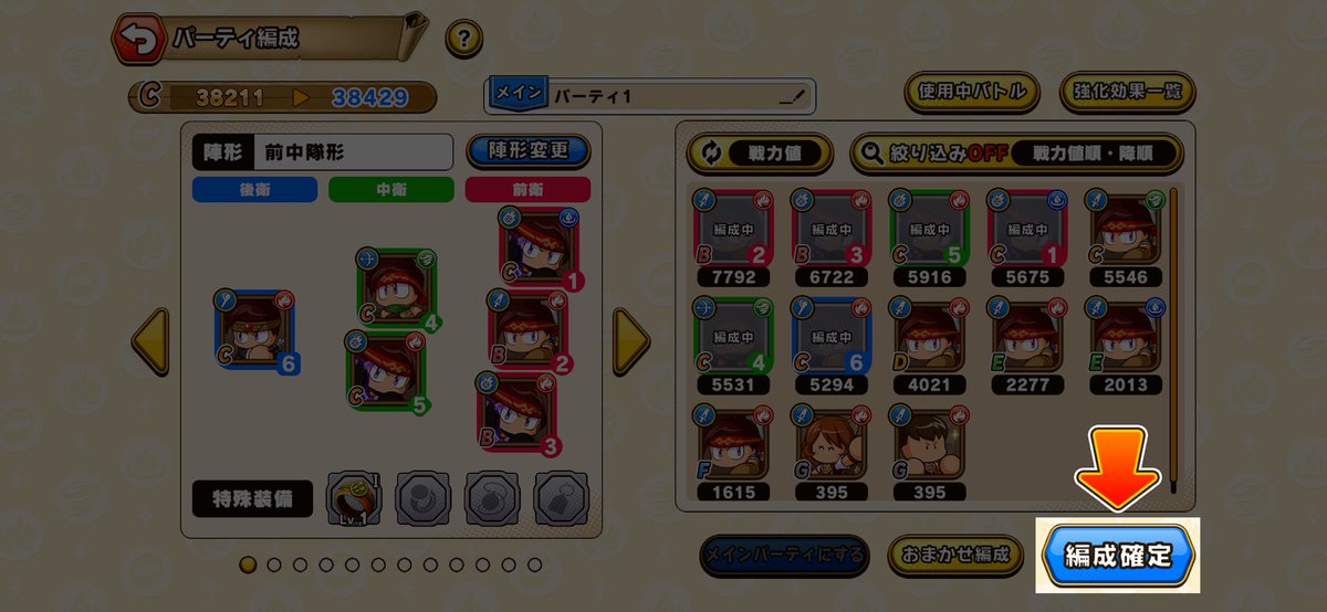 Zero_Koala's tweet photo. 進行不能になりました🫠
3日目の遺跡探索のチュートリアルで編成確定を押すとタイトルに戻されます。
問い合わせ送りました。
＃パワプロアドベンチャーズ https://t.co/qUVSUXlAe7