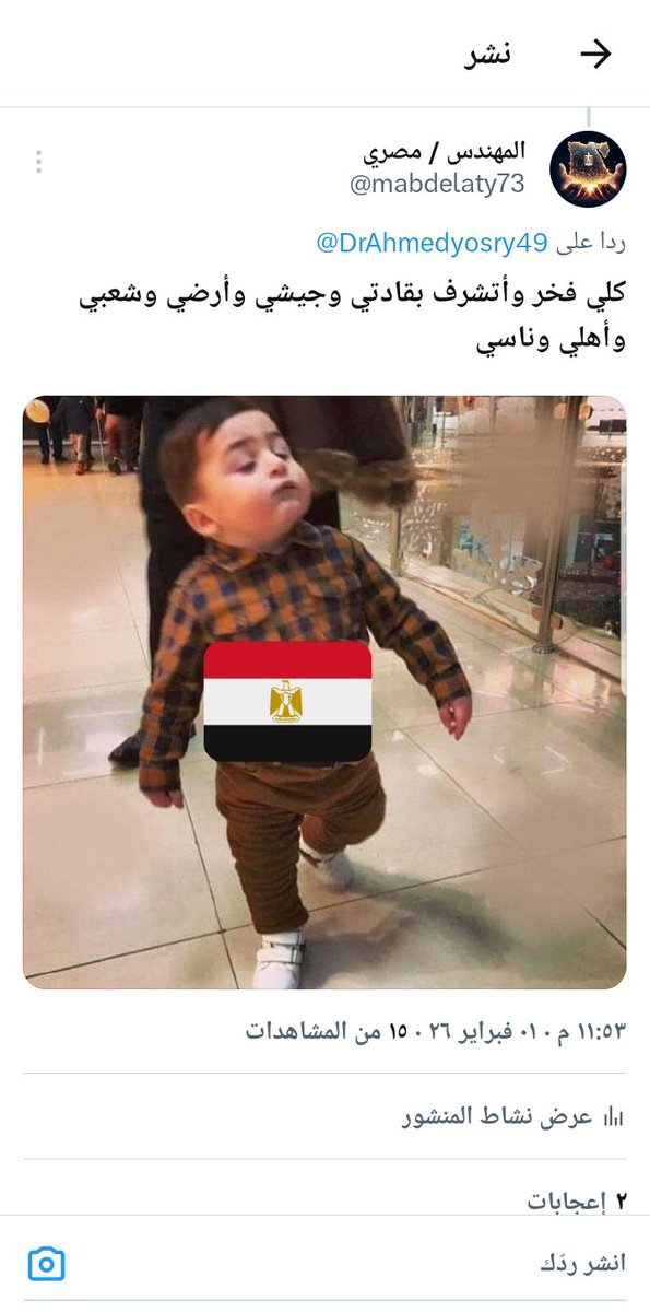 المهندس / مصري tweet media