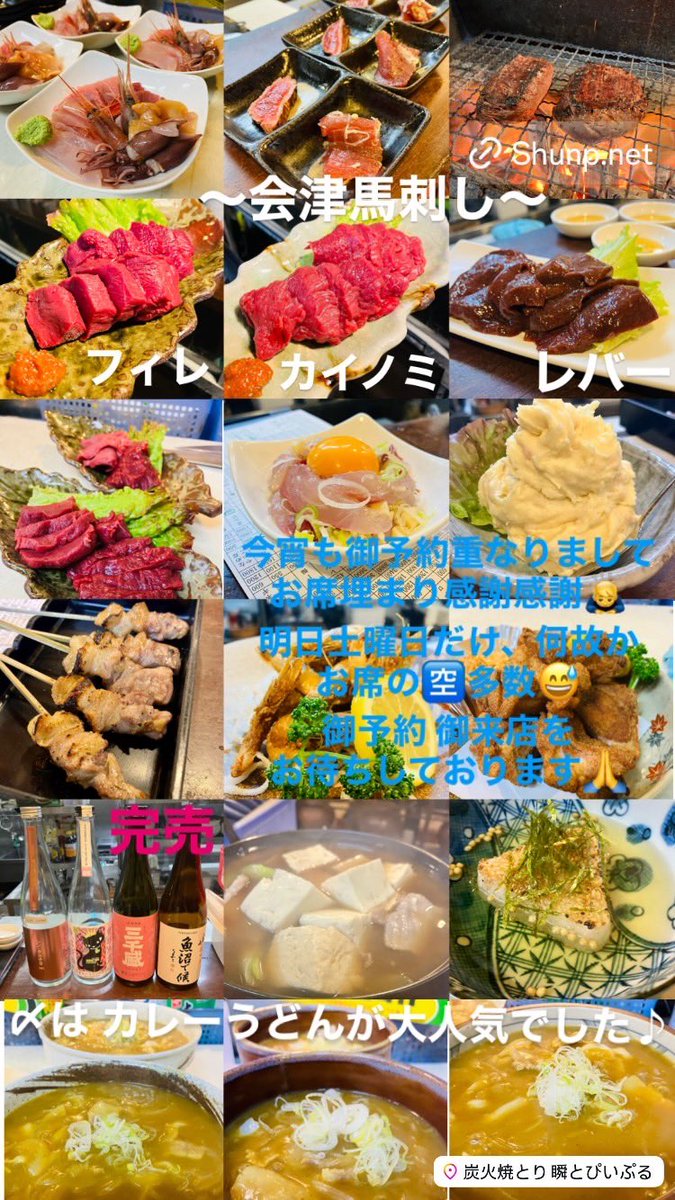 瞬とぴいぷる (瞬ぴぃ) tweet media