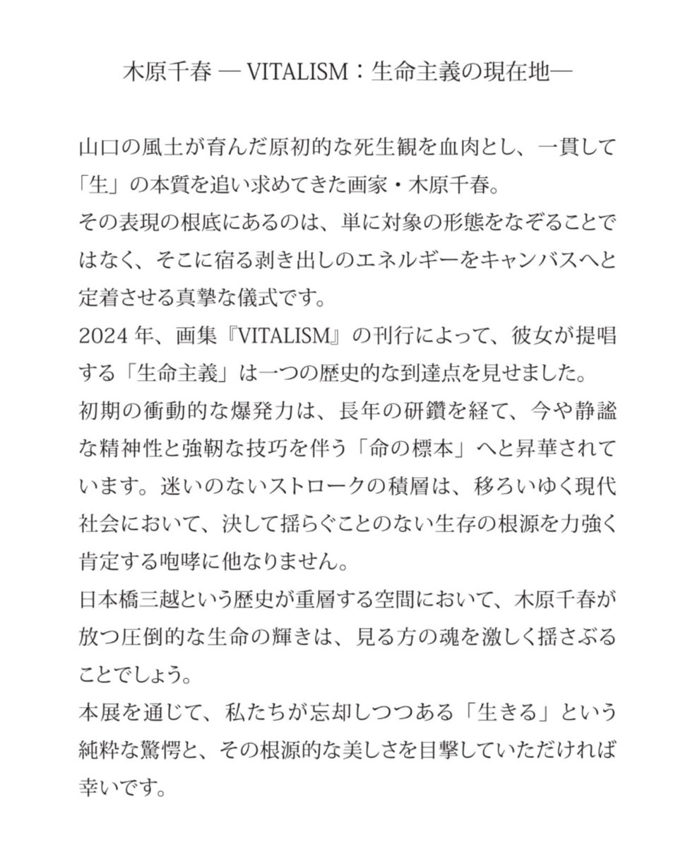 画家木原千春 ChiharuKIHARA tweet media