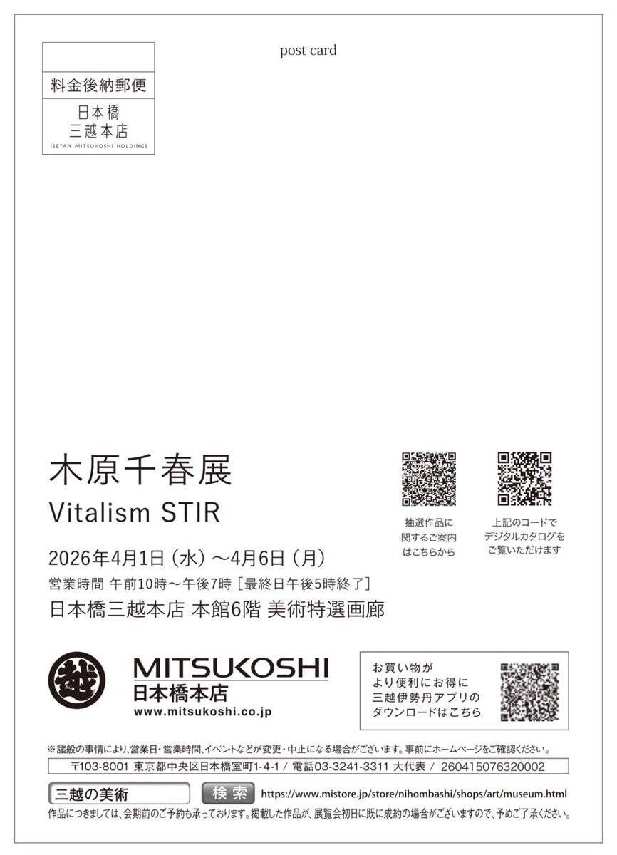 画家木原千春 ChiharuKIHARA tweet media