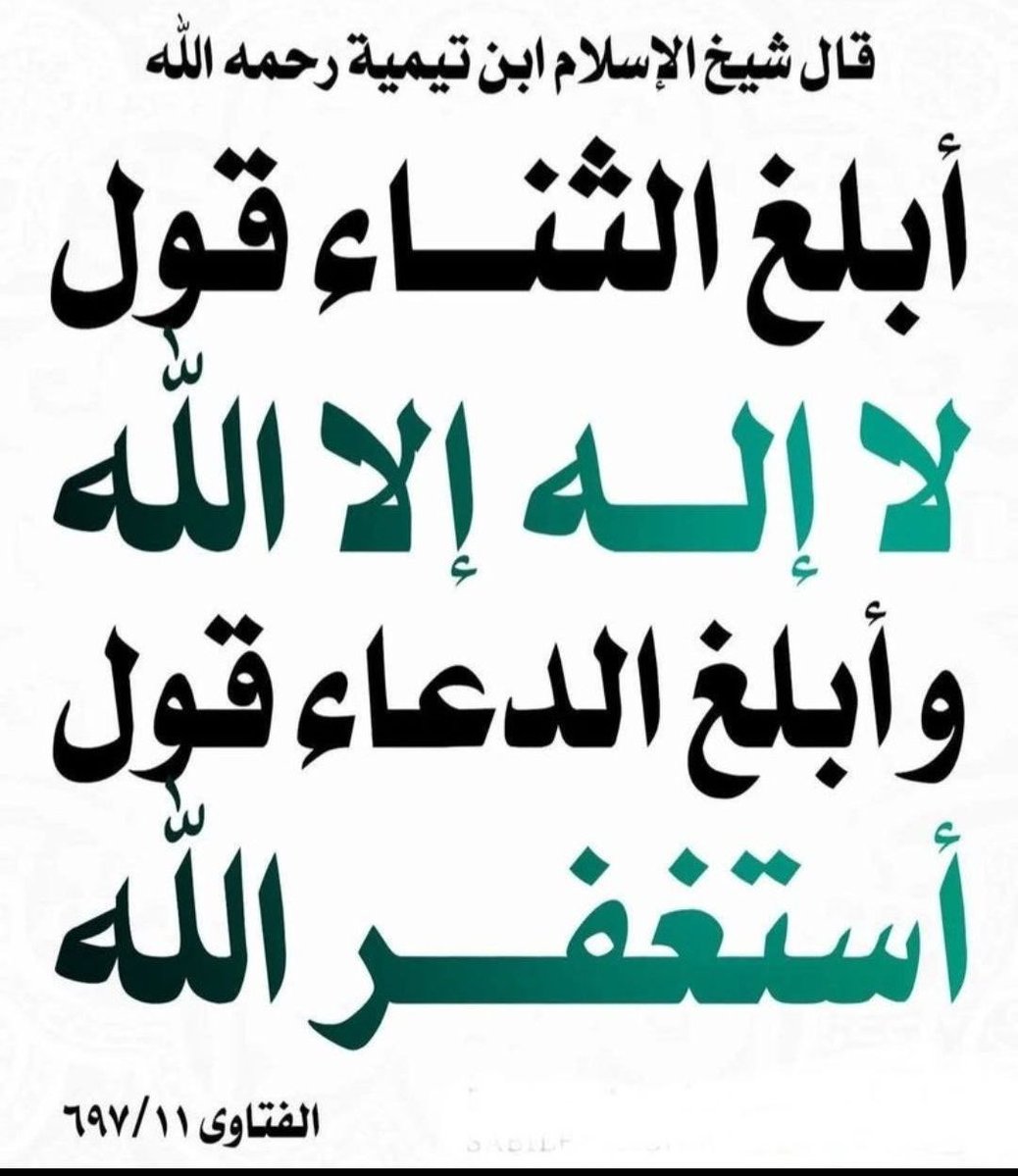 الحمدلله tweet media