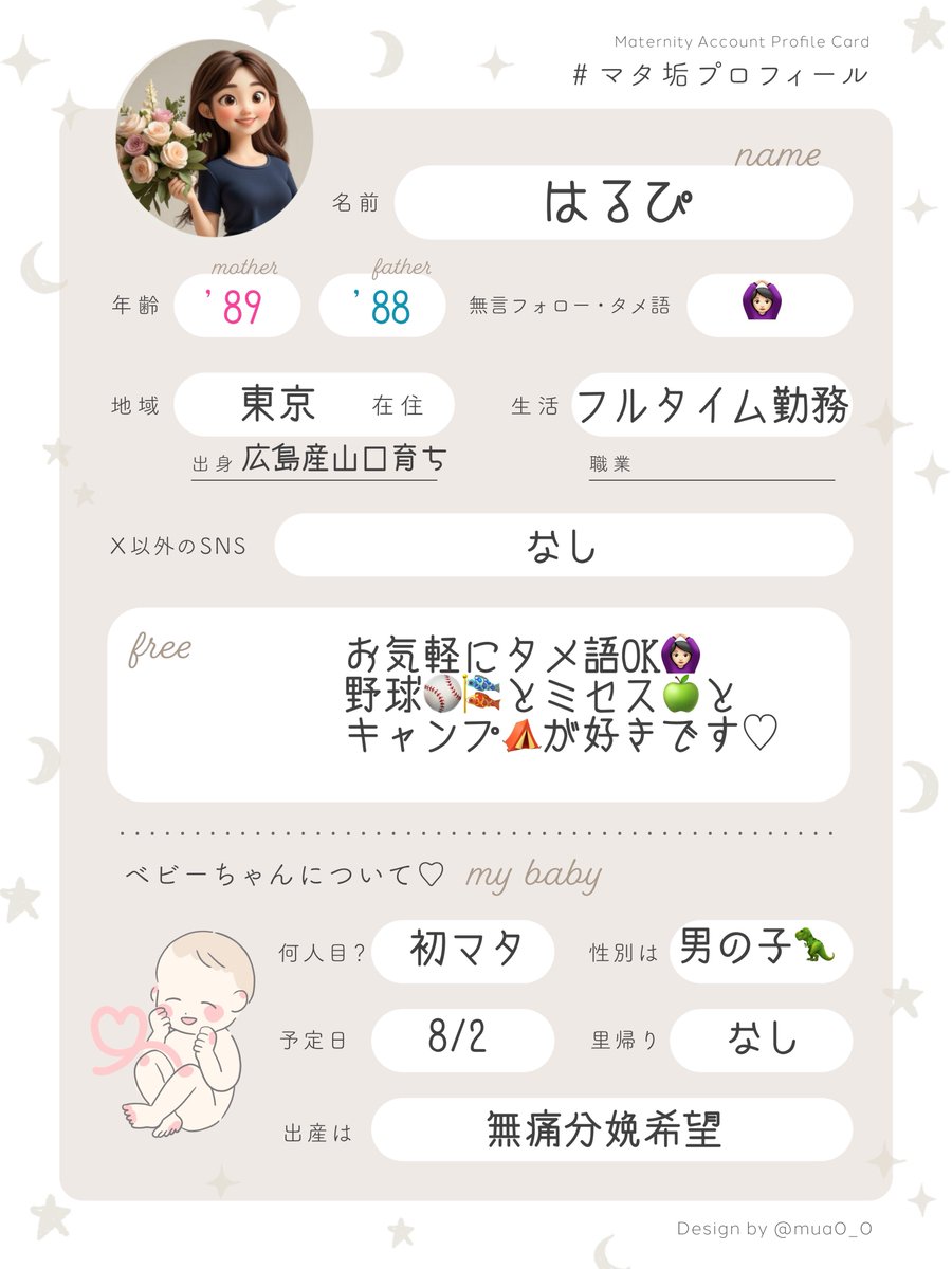 はるぴちゃん¨̮⃝初マタ🦖22w tweet media