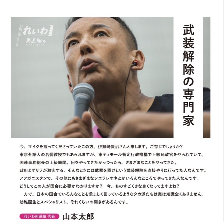 ゲドっち🎈れいわのゲド tweet media