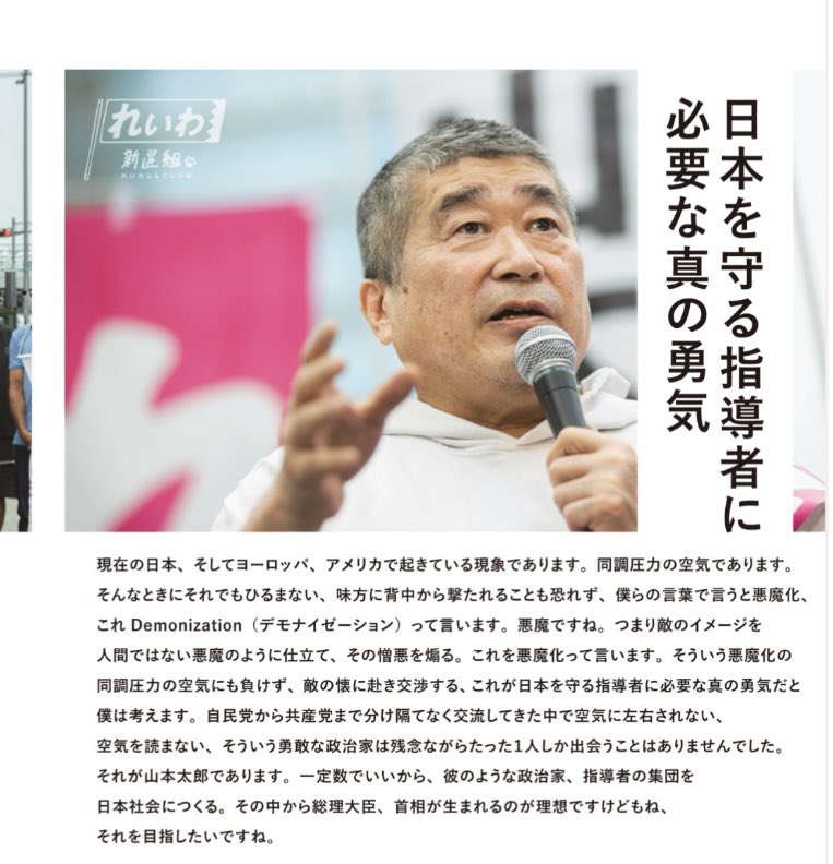 ゲドっち🎈れいわのゲド tweet media