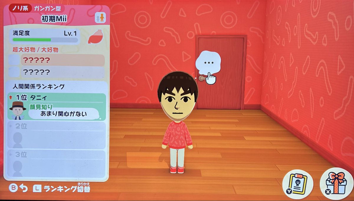トモダチコレクション わくわく生活 体験版 3人目の住人は 「初期Mii