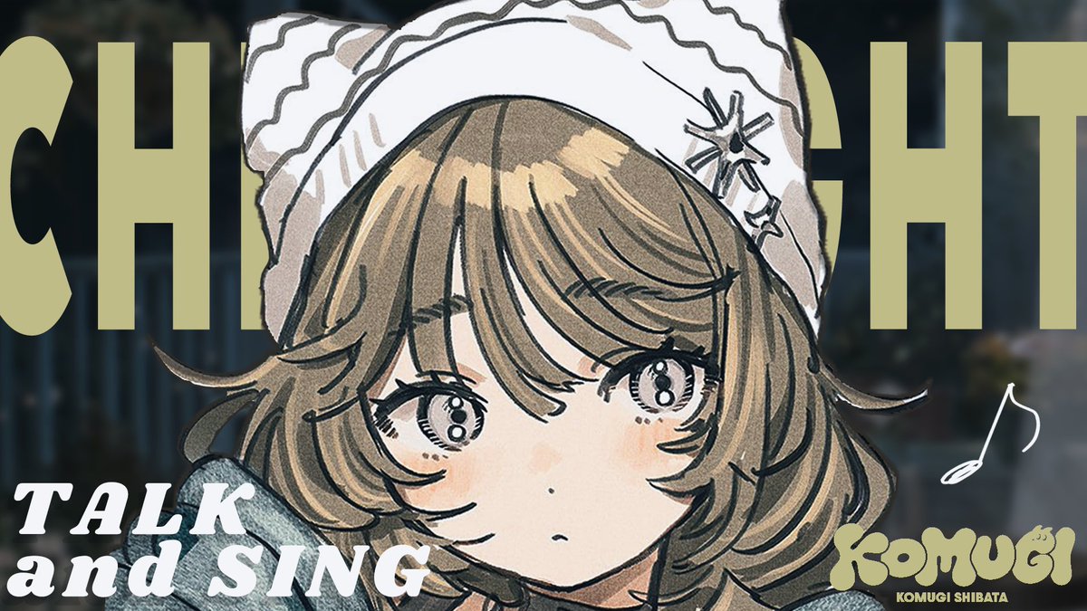 柴田こむぎ 🥯🎧 tweet media