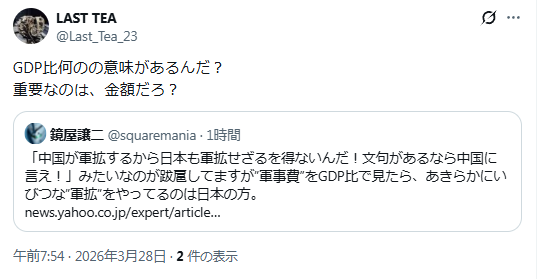 鏡屋譲二 tweet media