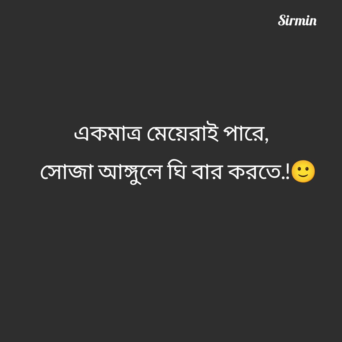 হুম 🫦