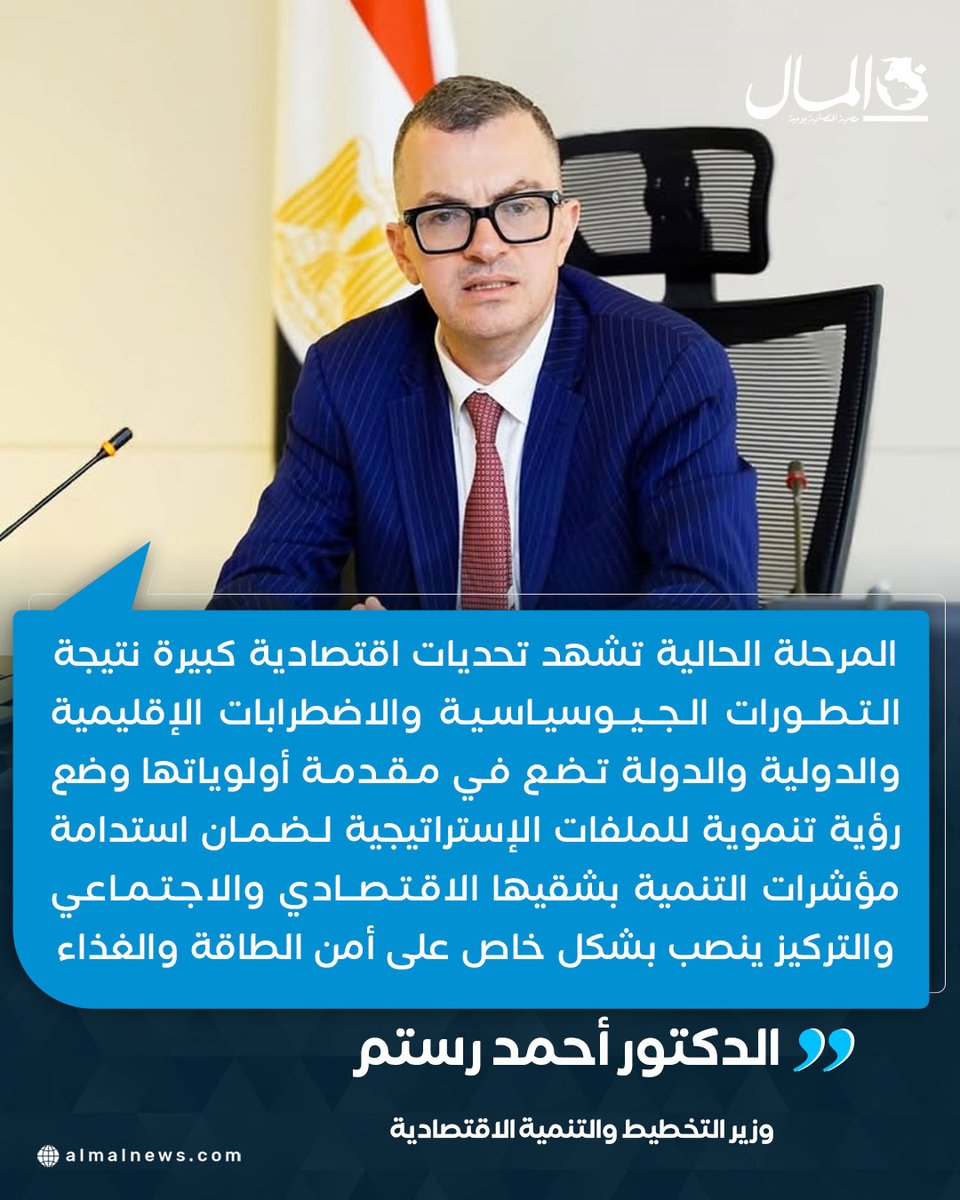 جريدة المال tweet media