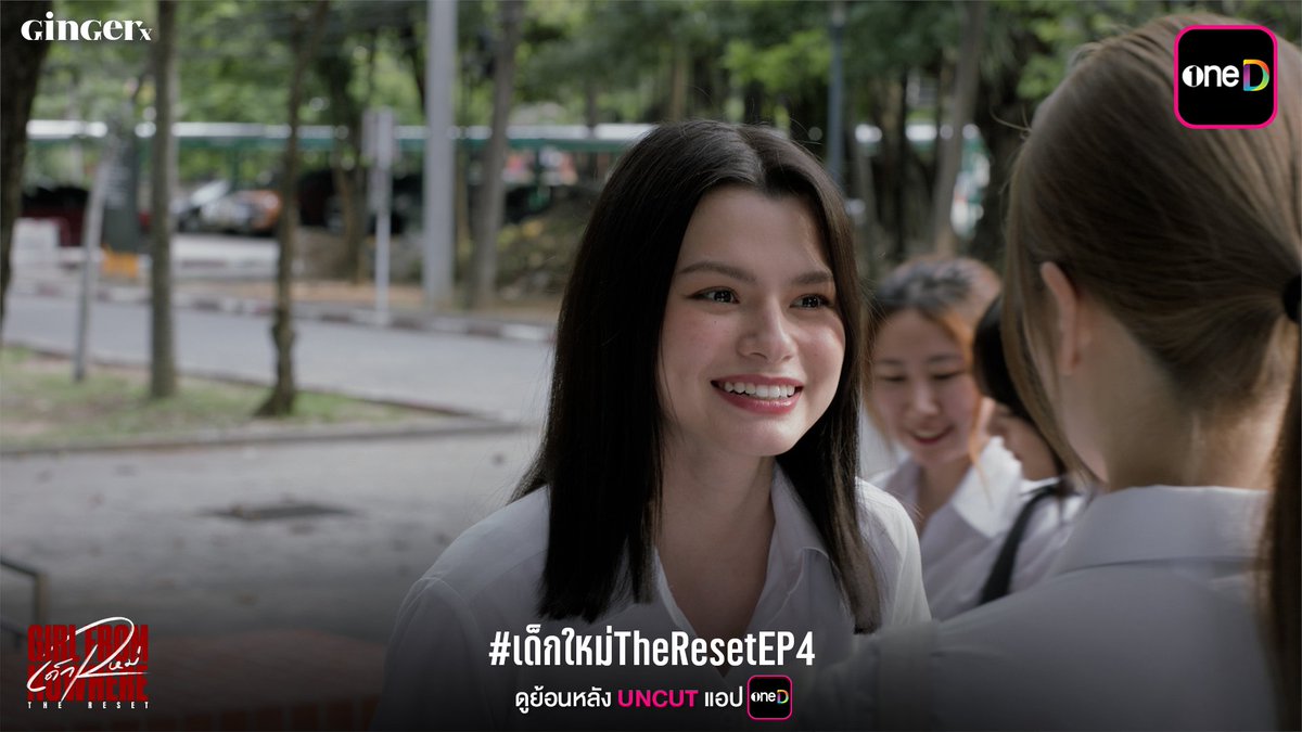 onedofficialth's tweet photo. ยิ้มหวานใส่ไปหนึ่งที แต่ทำไมอีกคนหน้าตึงใส่ละคะ😌

#เด็กใหม่TheResetEP4 https://t.co/yVCz06qfYt