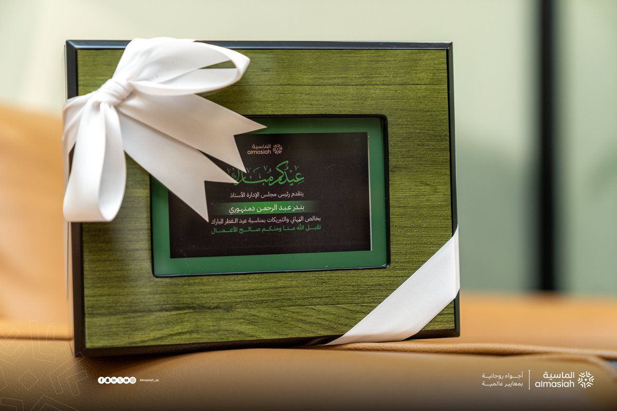 الماسية | Almasiah tweet media