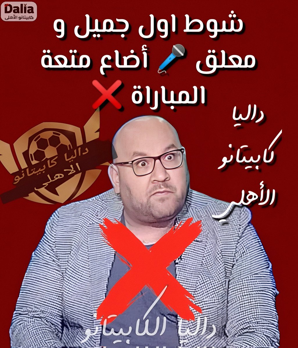 DoDo_NonStop22's tweet photo. 💥منتخب مصر يتقدم على منتخب السعودية بنتيجة 3/0 بعد تسجيل إسلام عيسى و تريزيجيه و زيزو فى الشوط الأول🇸🇦🏟️🇪🇬
شوط جميل و لكن معلق اون سبورت بلال علام  أضاع متعة المباراة ازعاج و رغي و حكايات ملهاش اى لازمة 
#منتخب_مصر
#مصر_السعودية
#إسلام_عيسي
#تريزيجيه
#زيزو
#حسام_حسن
#بلال_علام https://t.co/o6OWSjmkLq