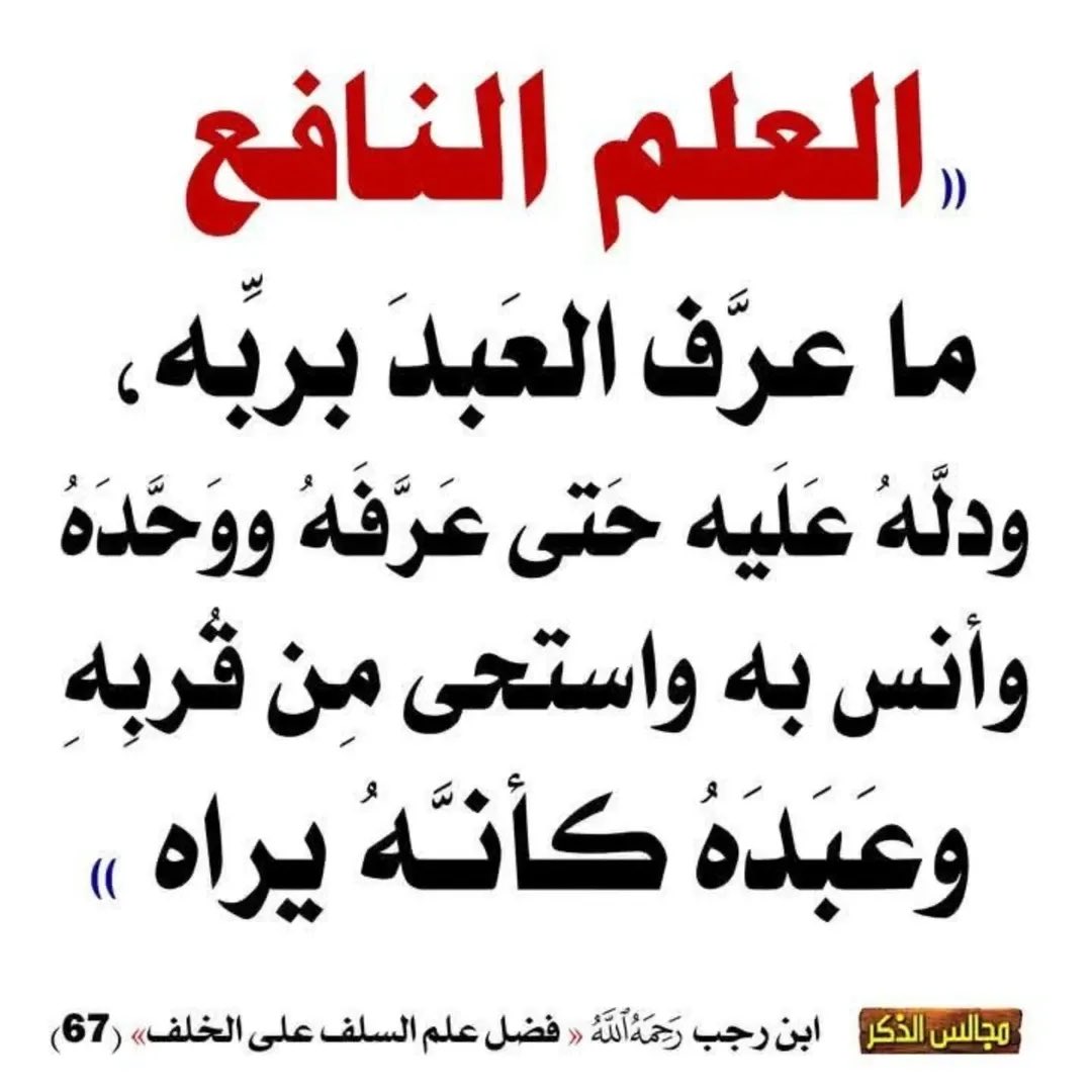 إشراقات سنية (@horizons_scienc) on Twitter photo 