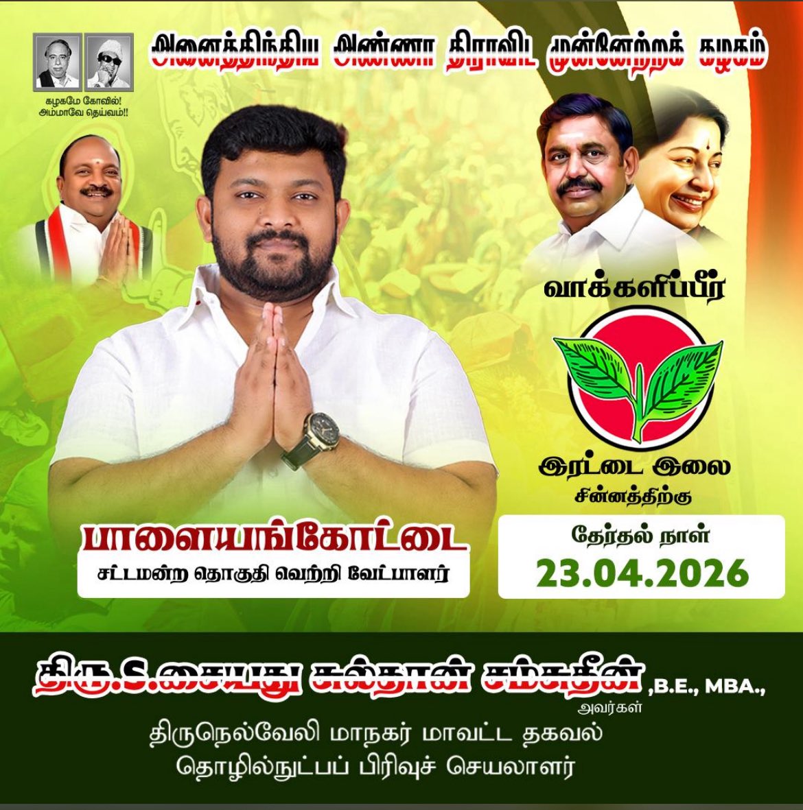 Durgasurendran tweet media