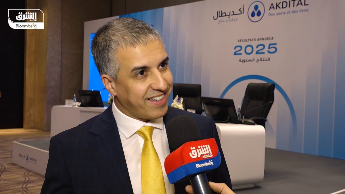 المدير العام المنتدب لمجموعة أكديطال المغربية، الياس الحارثي لـ "الشرق": رغم الظروف الجيوسياسية في الشرق الأوسط، الشركة مستمرة في استثماراتها في السعودية والإمارات ضمن توسعها خارج المغرب. الفروع الدولية في تونس والإمارات والسعودية ستحقق إيرادات بأكثر من 500 مليون دولار بحلول 2030. ستمثل الفروع الدولية نحو 35% من الإيرادات بحلول نهاية العقد الحالي 
