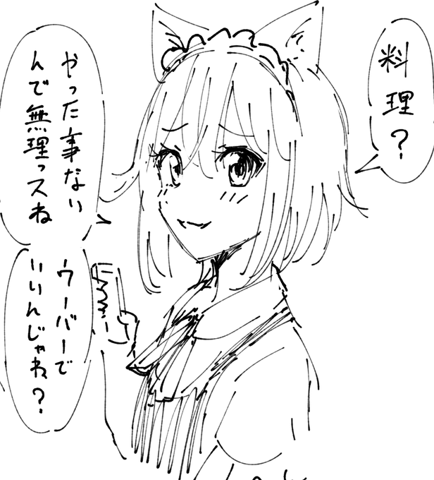 無能文化猫娘…