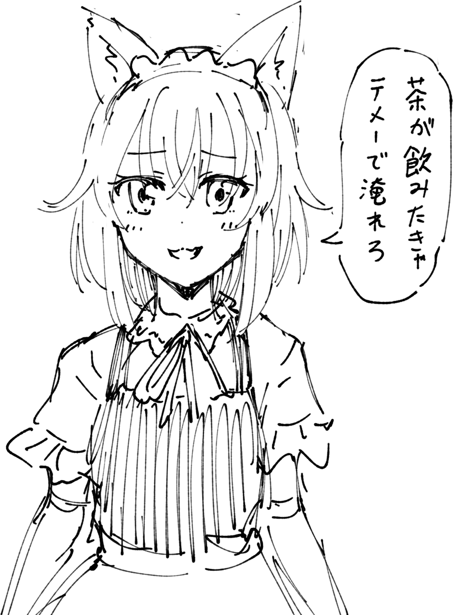 無能文化猫娘… 