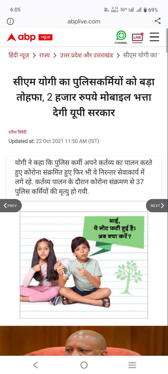 vivekkumar84's tweet photo. यूपी पुलिस कर्मियों से छलावा: 

घोषणाएं गूंजती रहीं, वाहवाही की जयकार होती रही लेकिन भत्ता अब भी नहीं मिला ?

उत्तर प्रदेश के पुलिसकर्मी सरकार के दिए हुए आदेशों, निर्देशों और कानून व्यवस्था में लगे रहते हैं। त्योहार–छुट्टियां और परिवार की खुशियाँ—सब पीछे।

मुख्यमंत्री योगी आदित्यनाथ ने बार-बार वर्दी भत्ता, सिम भत्ता और मोटरसाइकिल भत्ता बढ़ाने की घोषणाएं की हैं। मीडिया में इसे बड़े जोर-शोर से पेश किया गया। विधानसभा में भी चर्चा हुई।

लेकिन सवाल यह है कि आज तक किसी पुलिसकर्मी को वास्तविक भत्ता क्यों नहीं मिला?

वर्दी भत्ता: सालाना ₹3,000 → 70% बढ़ाकर ₹5,000 की घोषणा।

सिम भत्ता: ₹2,000 सालाना की घोषणा।

मोटरसाइकिल भत्ता: ₹500 प्रतिमाह की घोषणा।

शासनादेश (GO) क्यों नहीं आया? बजट क्यों नहीं जारी किया गया? सिर्फ घोषणा और मीडिया प्रचार, हकीकत में कोई लाभ नहीं।

यह साफ दिखाता है कि सरकार पुलिसकर्मियों को सुपरमैन समझती है—जैसे वे थकते नहीं, आदेश, निर्देश और कानून व्यवस्था को दिन-रात संभाल सकते हैं। लेकिन सुपरमैन भी बिना सुविधाओं और भत्तों के काम नहीं कर सकता।

सरकार से सवाल हैं:

यह भत्ता बढ़ाने की घोषणा क्यों की, अगर इसे लागू करना ही नहीं था?

शासनादेश और बजट में इतना विलंब क्यों हो रहा है?

क्या पुलिसकर्मियों का हक़ और मनोबल सिर्फ प्रचार का साधन है?

पुलिसकर्मियों के भत्ते उनके अधिकार हैं, इनाम नहीं। 
उत्तर प्रदेश सरकार को चाहिए कि वह तुरंत शासनादेश जारी करे और स्पष्ट करे कि पुलिस कर्मियों के भत्ते कब और कैसे लागू होंगे। 
@samajwadiparty @mediacellsp 
@yadavakhilesh @dgpup