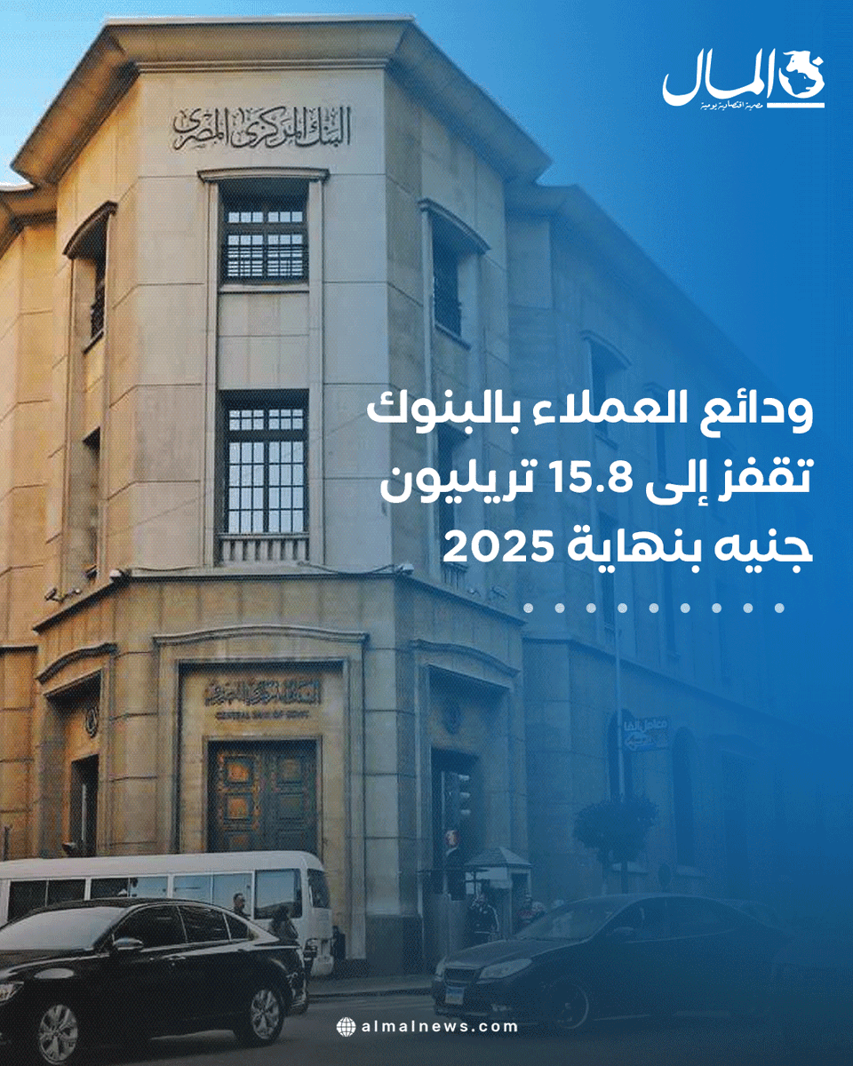 جريدة المال tweet media