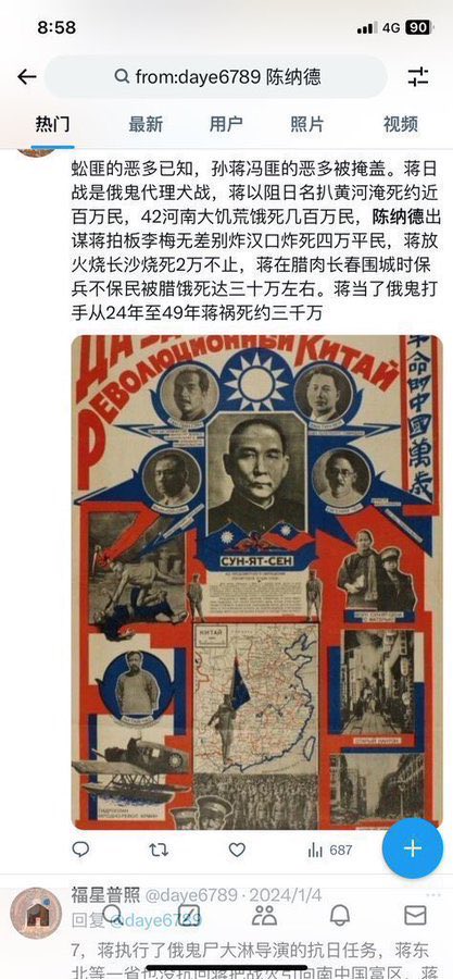 福星普照 tweet media