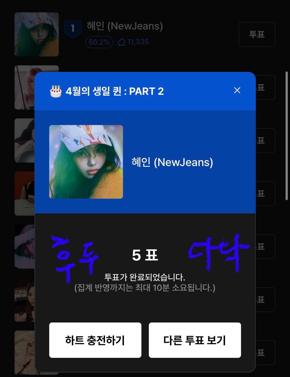 후두다닥저곳으로 | Justice for NewJeans tweet media