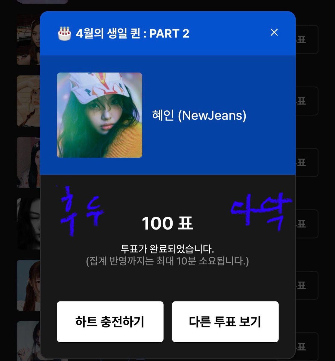 후두다닥저곳으로 | Justice for NewJeans tweet media