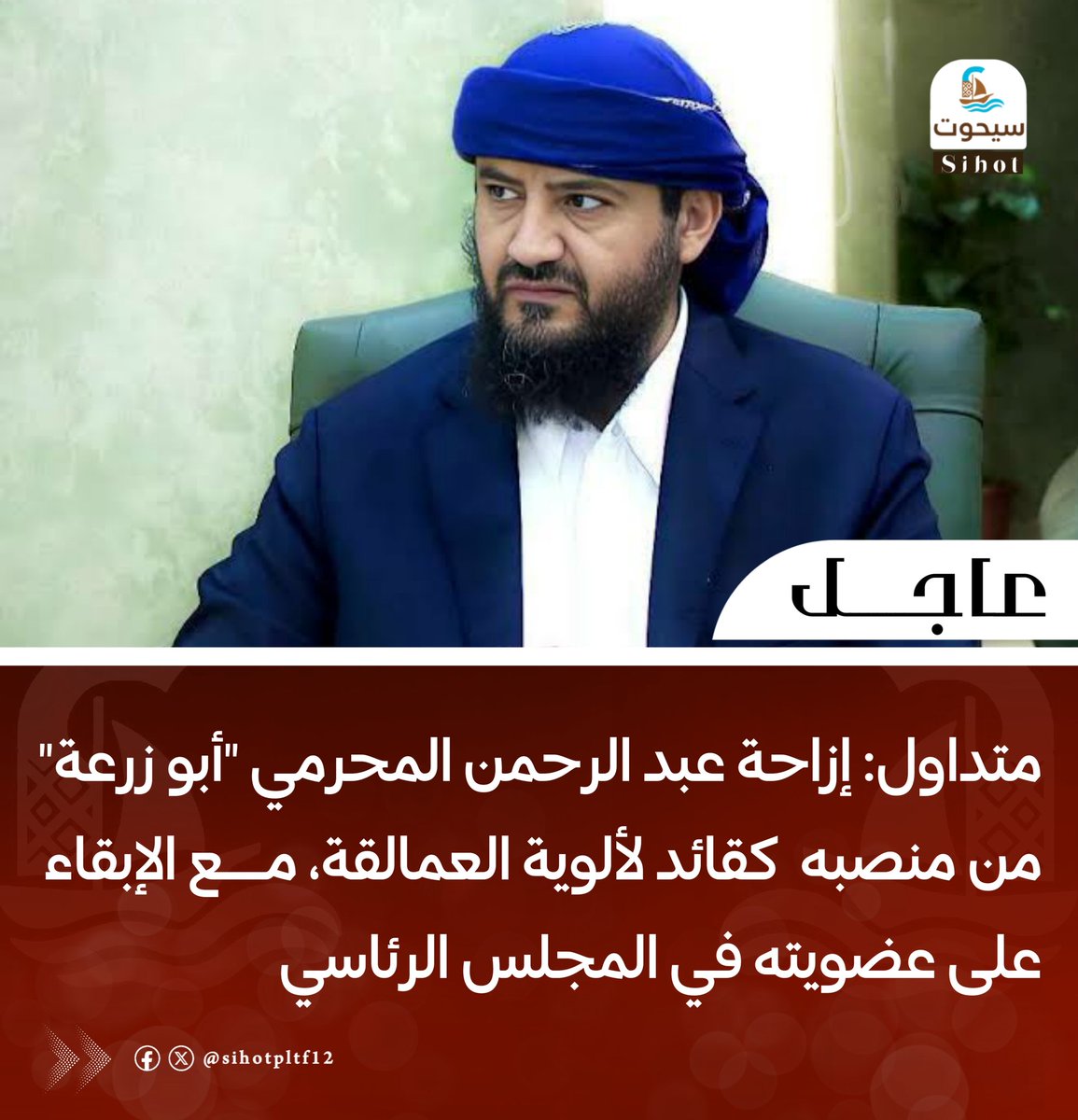 منصة سيحوت tweet media