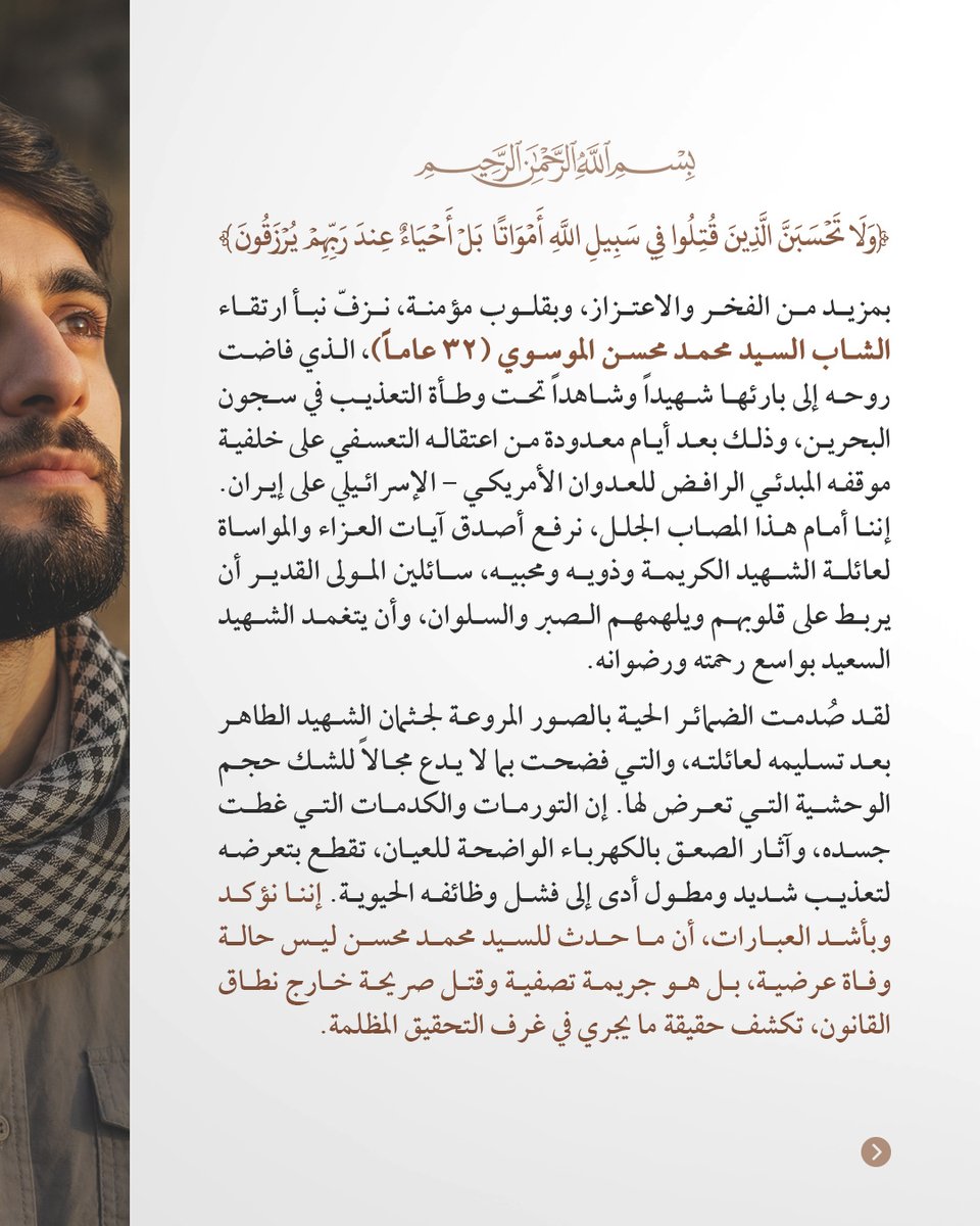 هيئة شؤون الأسرى | البحرين tweet media