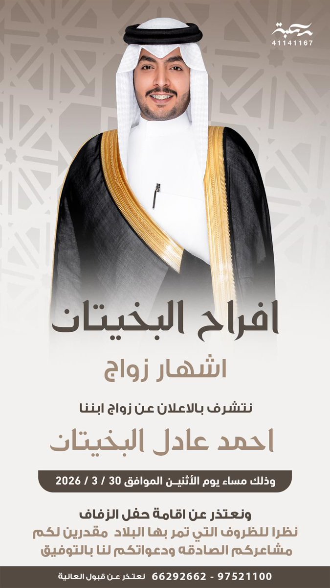 رتويت لابتي tweet media