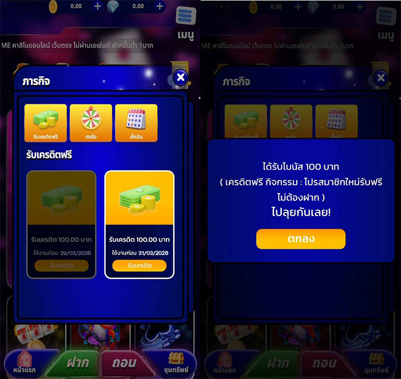 พี่อ้า ชอบแทงบอล แนะนำเว็บ และ เครดิตฟรี tweet media