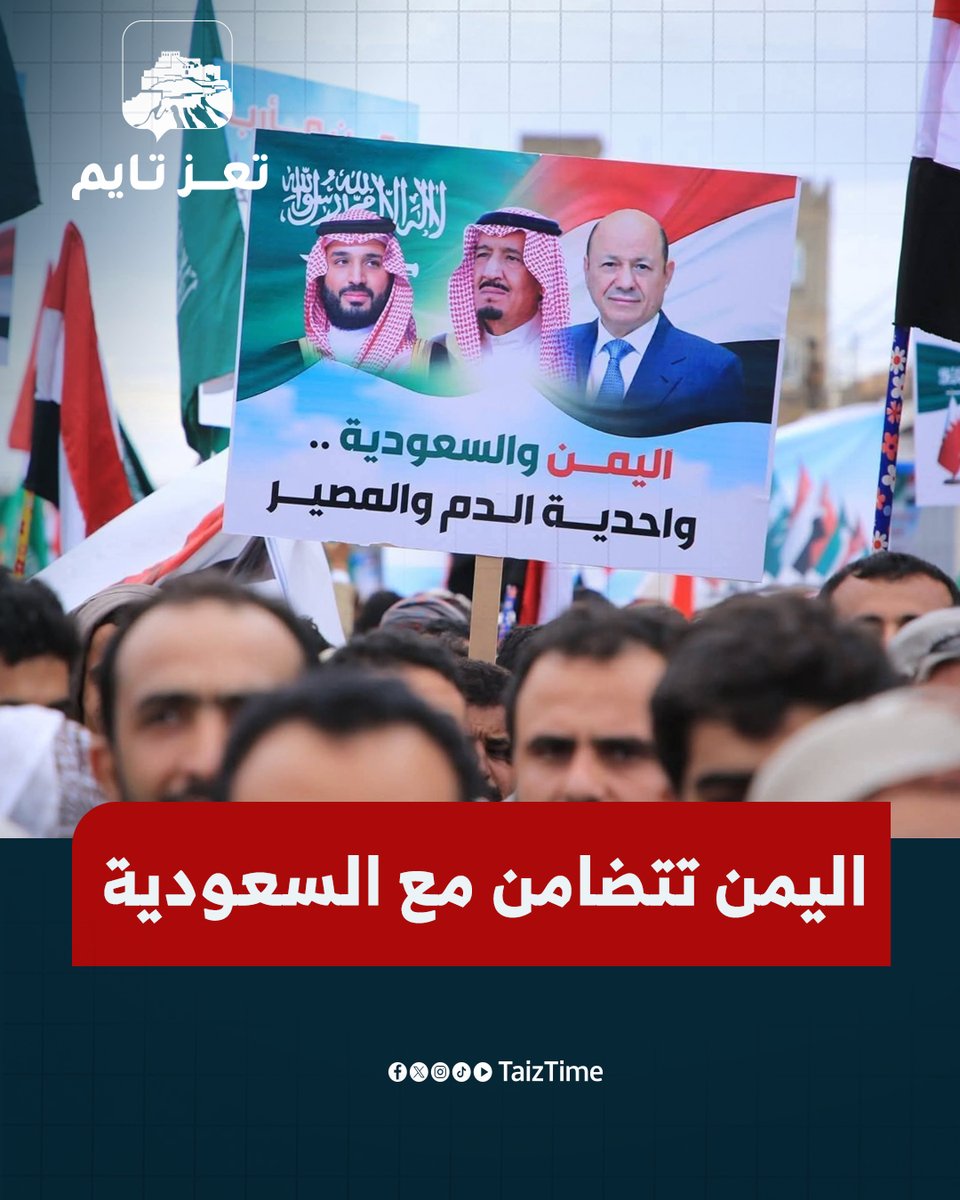 تعز تايم - Taiz Time tweet media