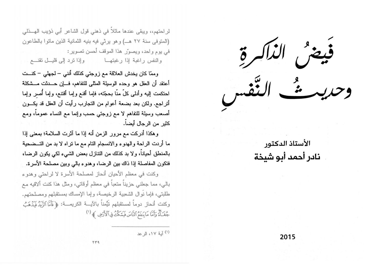 عبدالرحمن بن ناصر السعيد tweet media