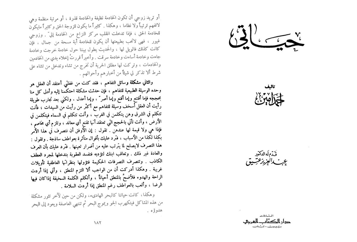 عبدالرحمن بن ناصر السعيد tweet media