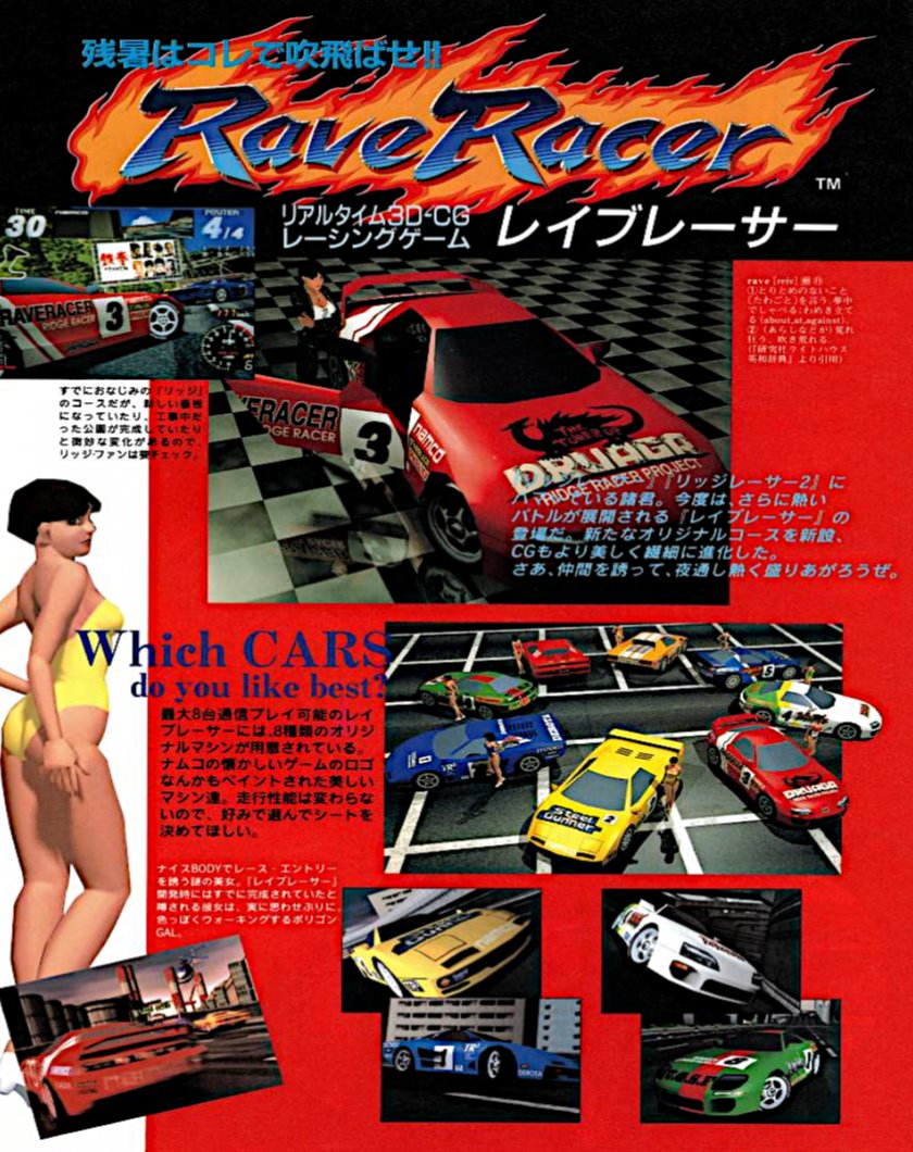 ahl9's tweet image. #Namco #Arcade #Retrogaming