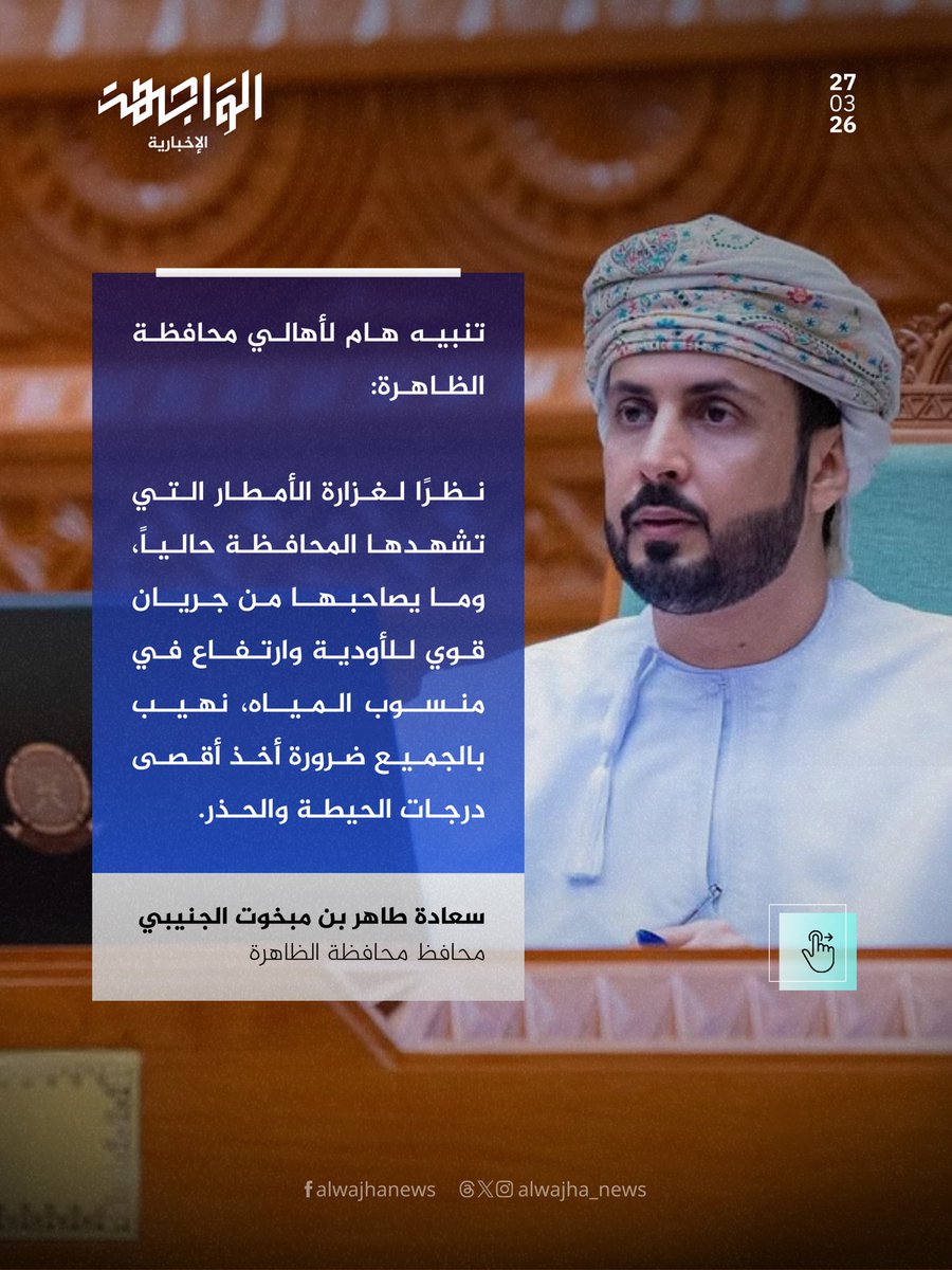 ناصر العبري🌟 tweet media