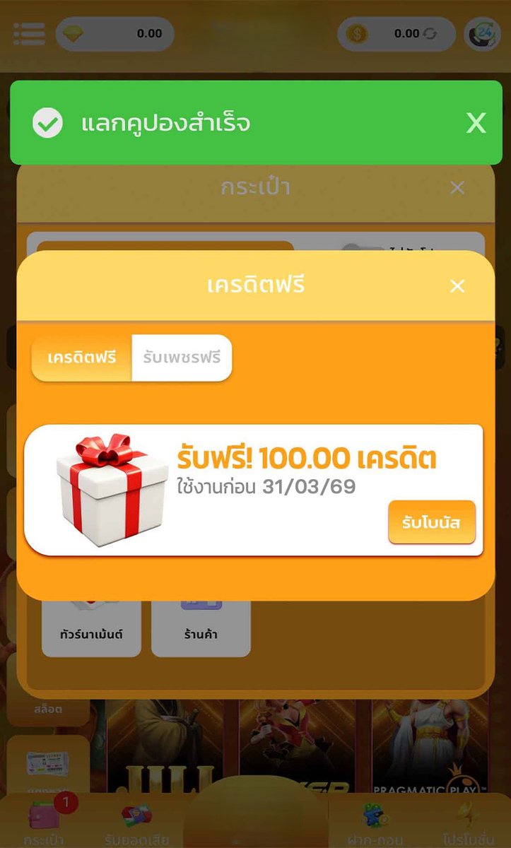 พี่อ้า ชอบแทงบอล แนะนำเว็บ และ เครดิตฟรี tweet media