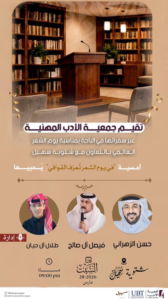 ﮼جمعان،الكرت tweet media